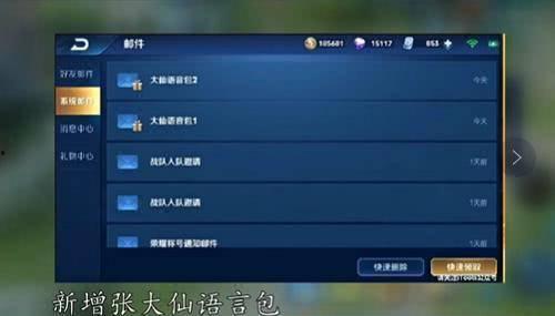 娱乐吃瓜语音包怎么下载,一键下载打造专属趣味聊天利器
